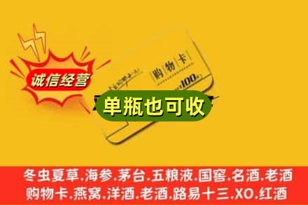 朔州回收购物卡