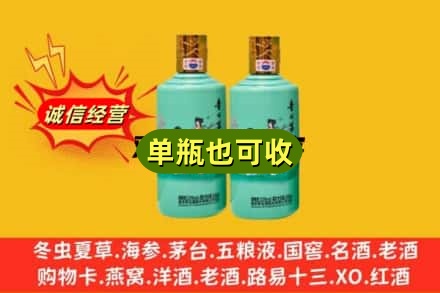 朔州诚信回收节气茅台酒